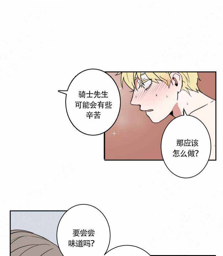 魔王的双重生活小说漫画,第6话4图