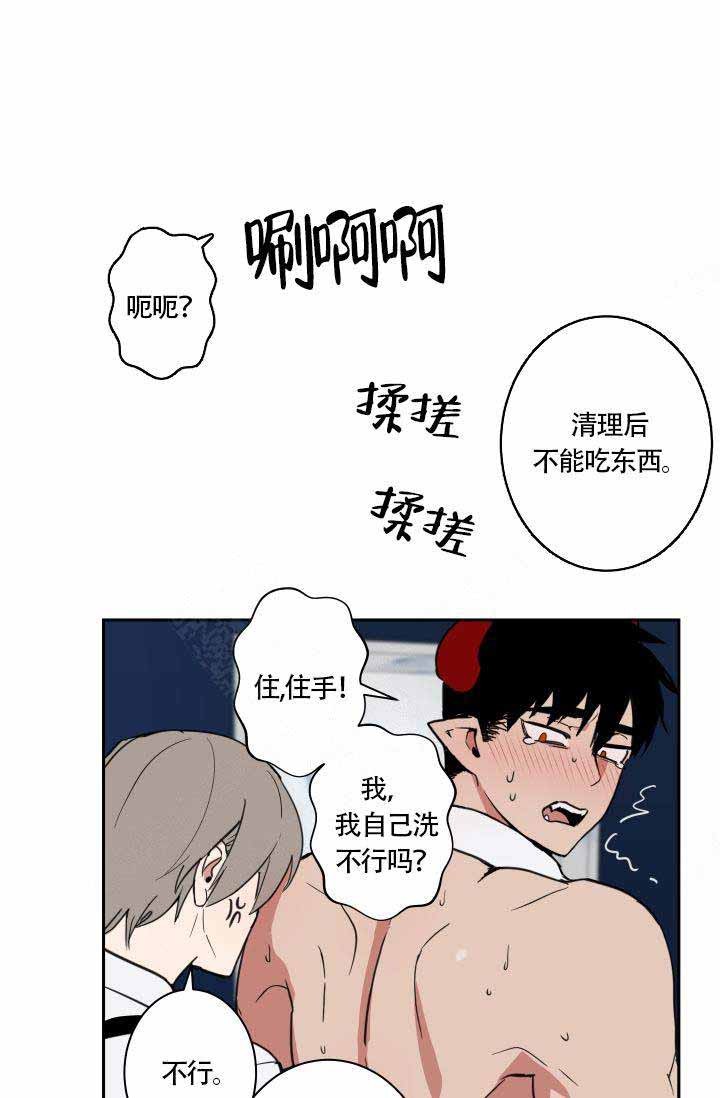 魔王的双重生活未删减在线观看漫画,第6话1图