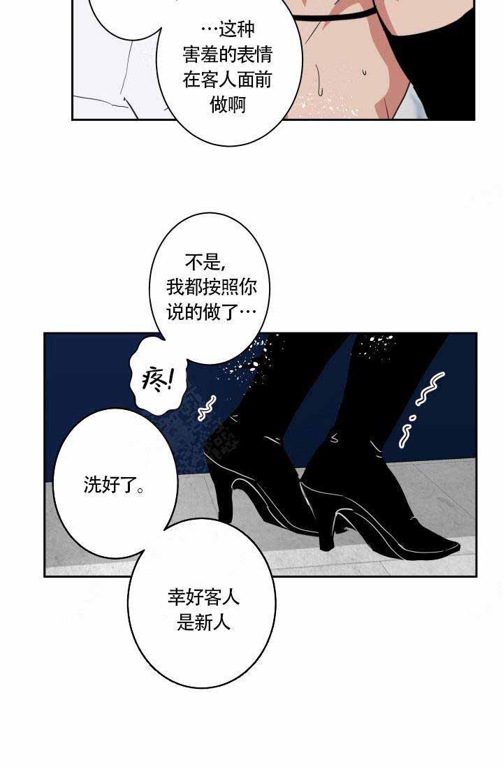 魔王的双重生活未删减在线观看漫画,第6话2图