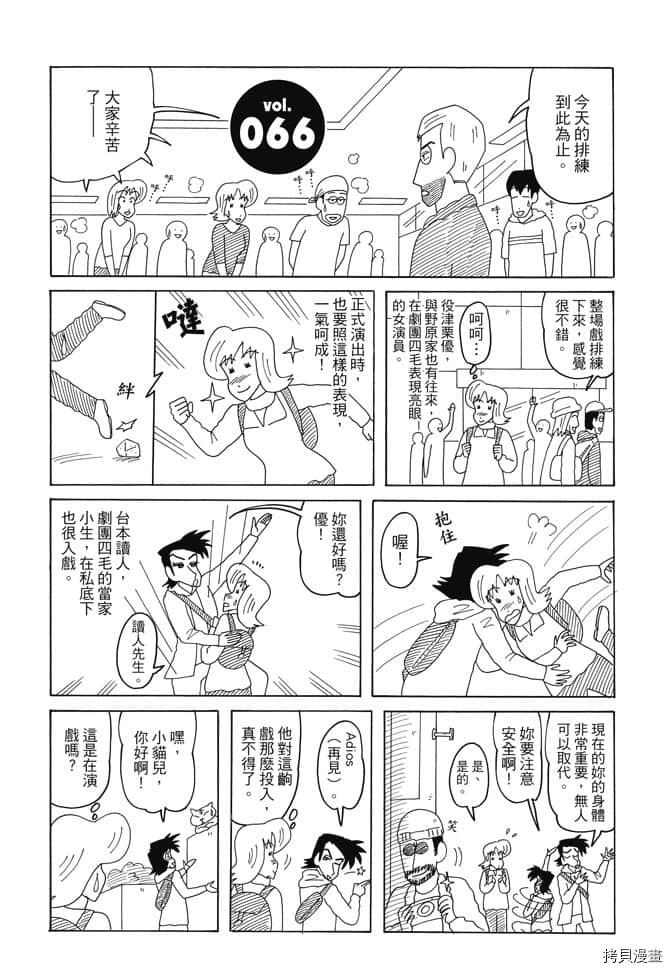 新蜡笔小新漫画,第4卷1图