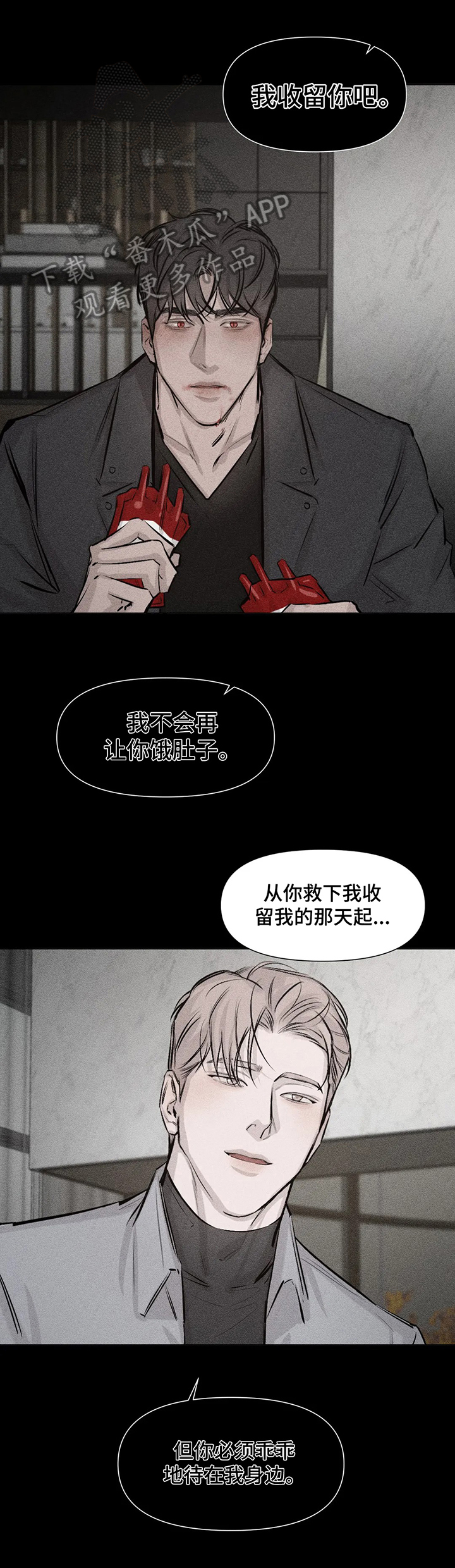 停留时间长提前多久开始检票漫画,第8章：后果2图