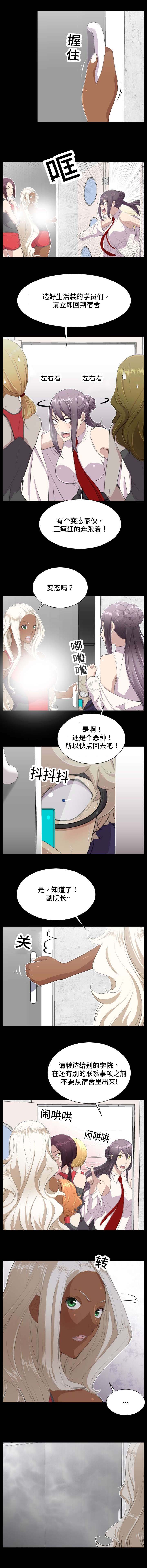 南天复读学校漫画,第7话5图