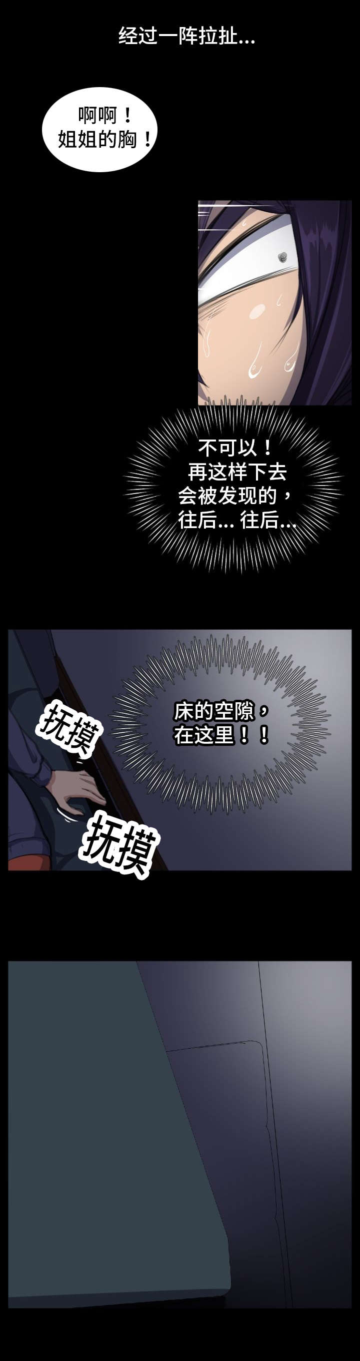 白云高三复读学校漫画,第2话2图