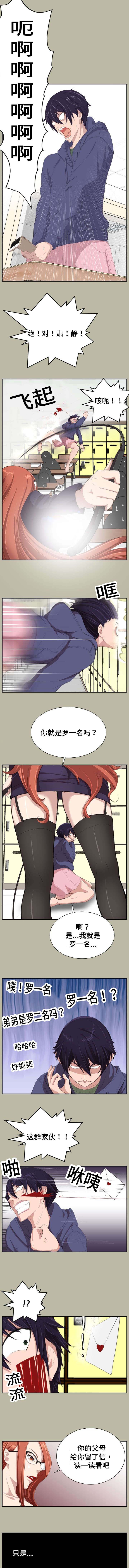 复读学院漫画,第4话2图