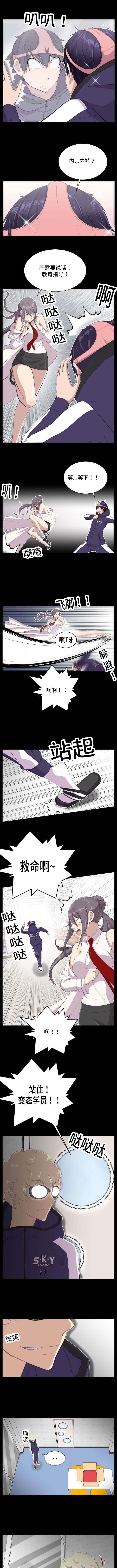 南天复读学校漫画,第7话1图