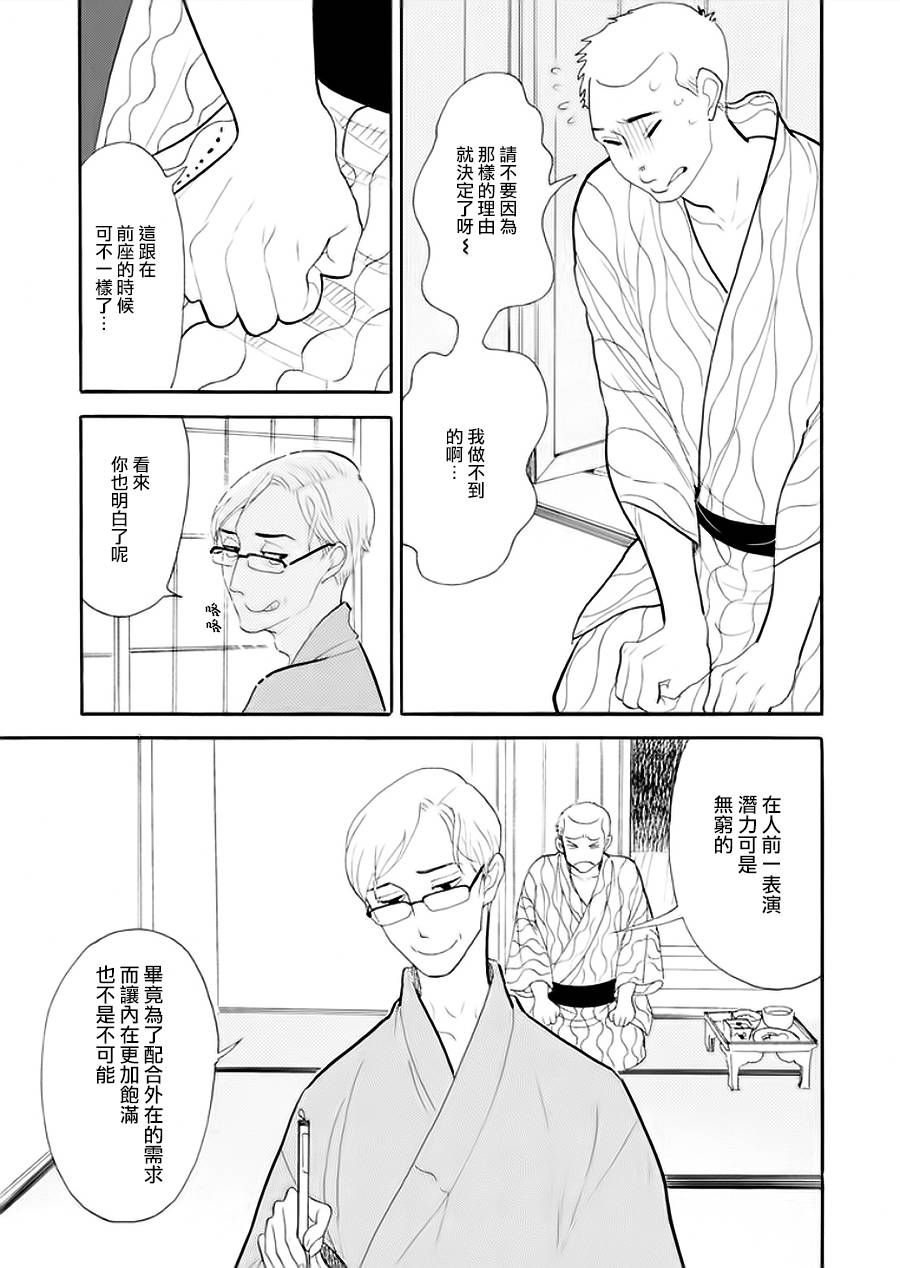 昭和元禄落语心中漫画,助六再临篇·其七5图