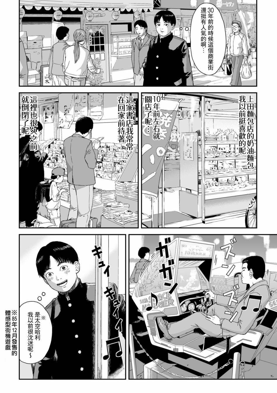 high position漫画,第2话5图