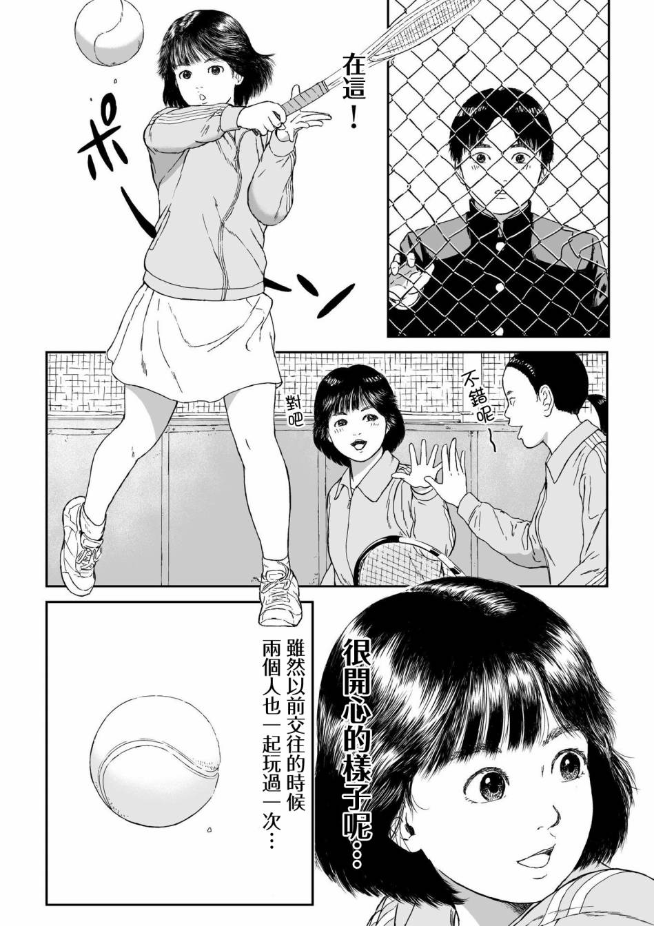 high position漫画,第2话1图