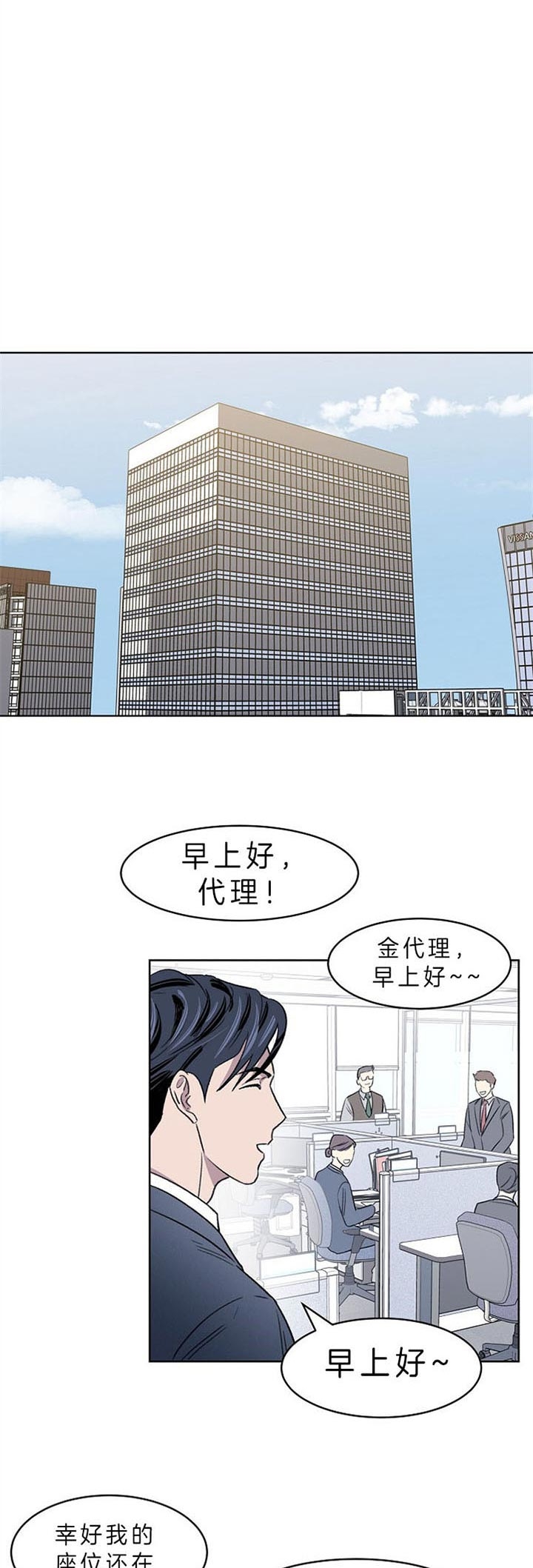 少爷的s请人漫画,第6话2图