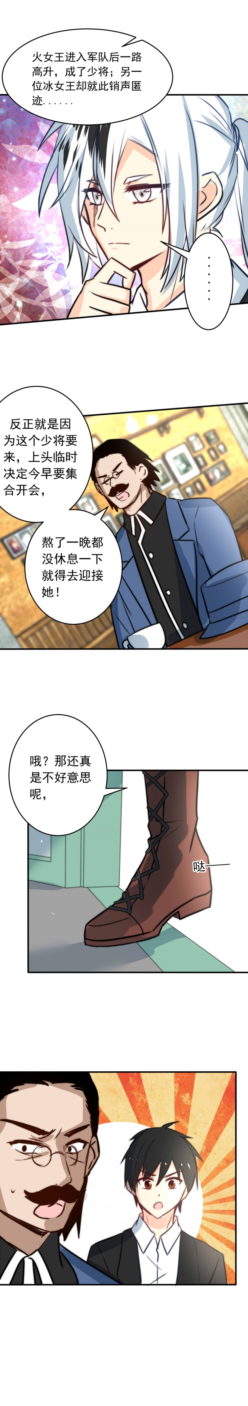 我愿为你献上我的脖颈漫画免费漫画,第4话5图