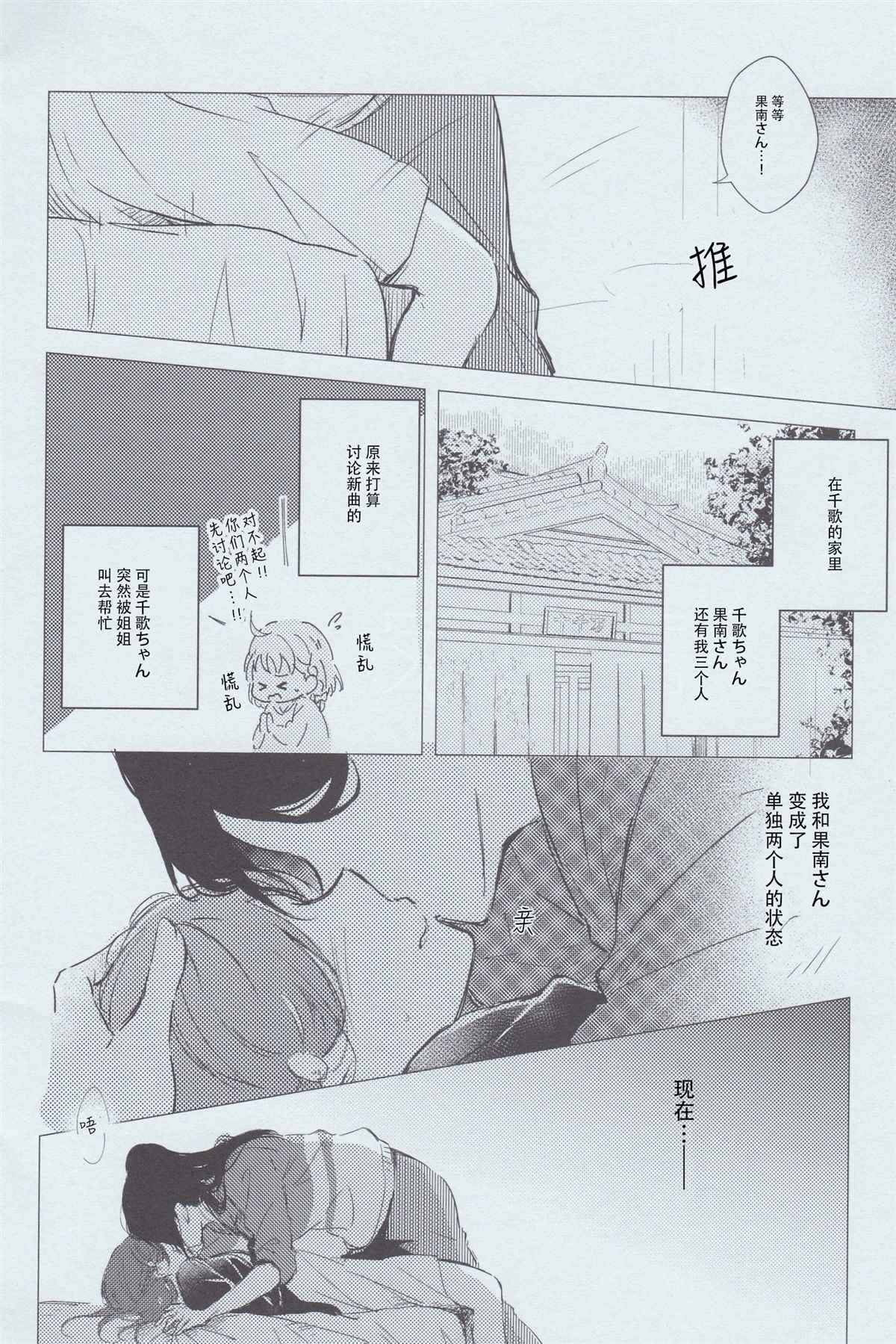 Which do you choose漫画,第1话2图