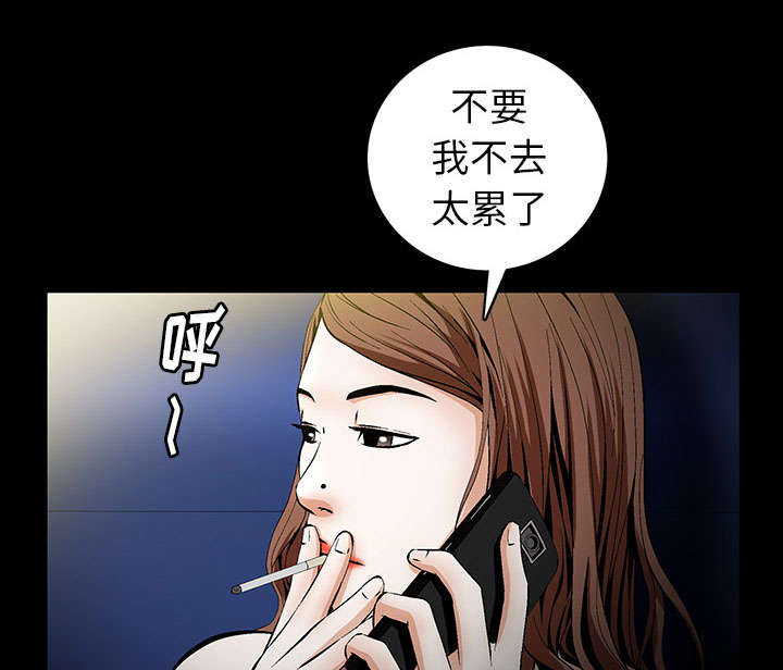 桂末子漫画,第2话5图