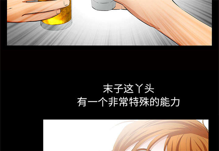 桂末子漫画,第7话5图