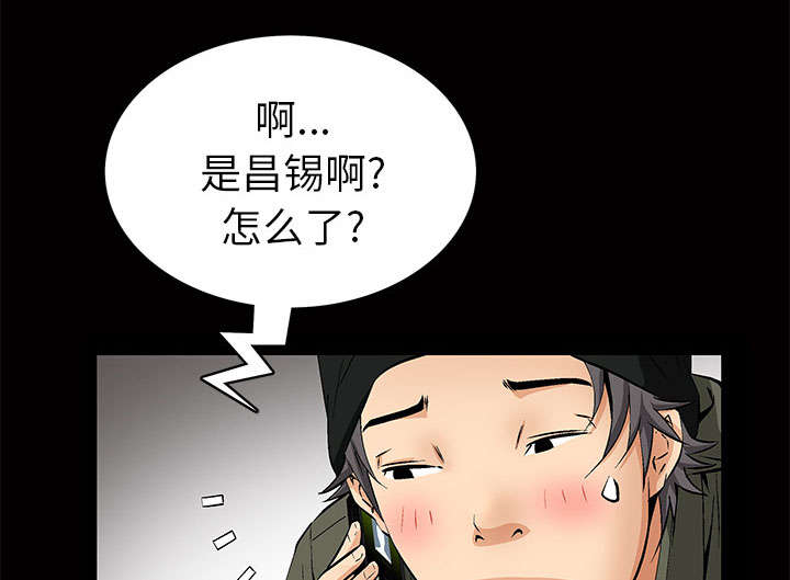 桂末子漫画,第2话5图