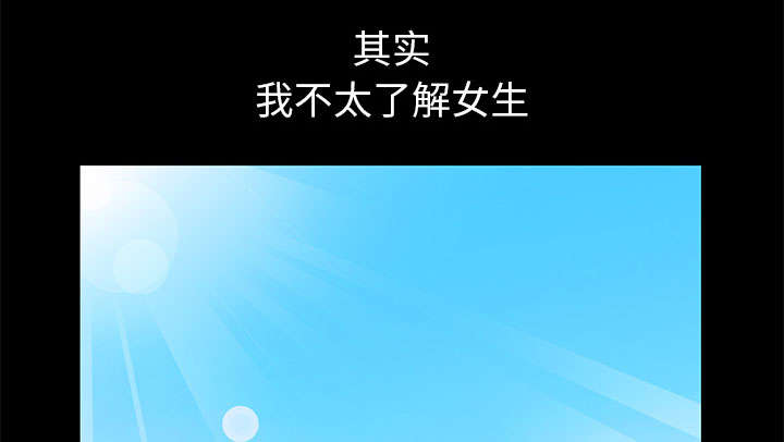 桂圆肉的功效与作用漫画,第9话1图