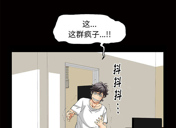 桂圆干的功效与作用漫画,第7话2图