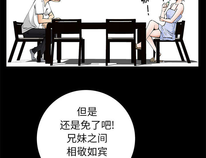 桂末子漫画,第4话4图