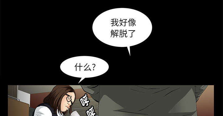 桂末子漫画,第7话1图