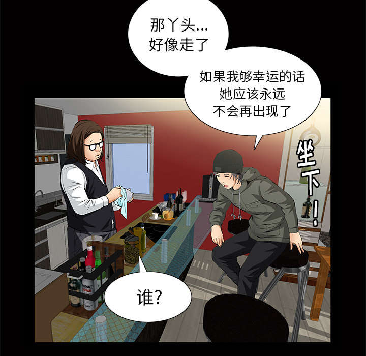 桂末子漫画,第7话3图