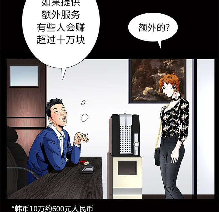 桂末子漫画,第5话3图