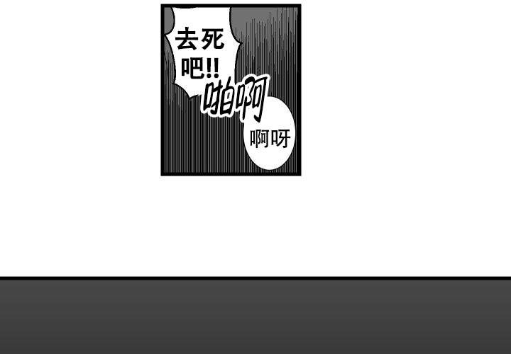 邻居的秘密漫画,第10话3图