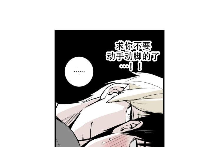 邻居的秘密视频漫画,第10话3图