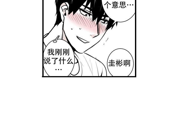 邻居的秘密漫画,第10话5图