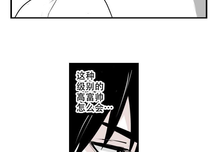 邻居的秘密视频漫画,第10话2图