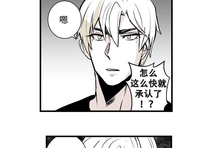 邻居的秘密漫画,第10话5图