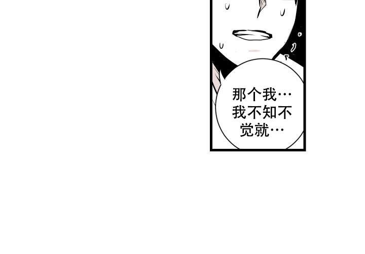 邻居的秘密视频漫画,第10话5图