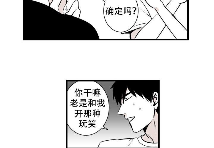 邻居的秘密漫画,第10话3图