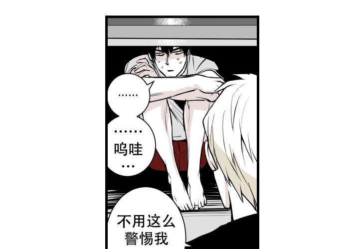 邻居的秘密漫画,第10话2图