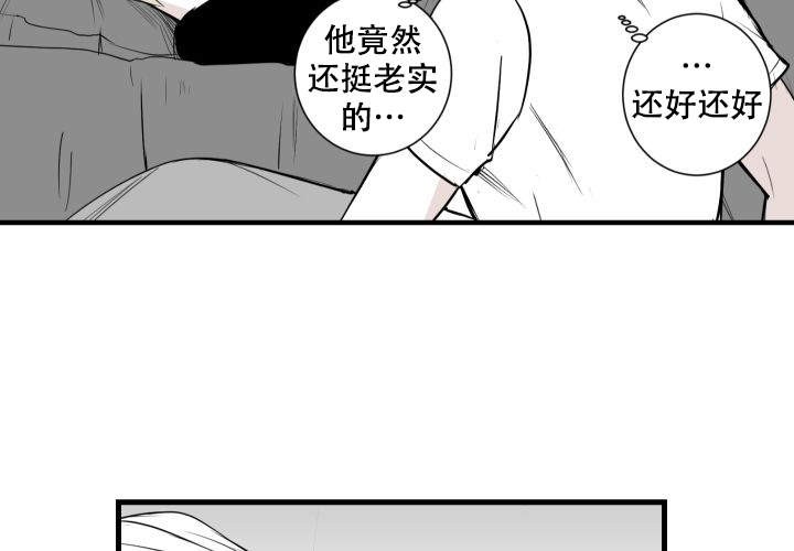 邻居的秘密视频漫画,第10话3图