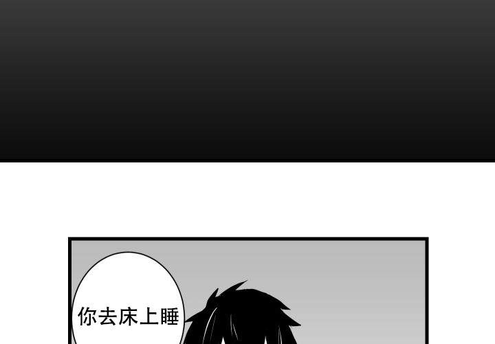 邻居的秘密漫画,第10话4图