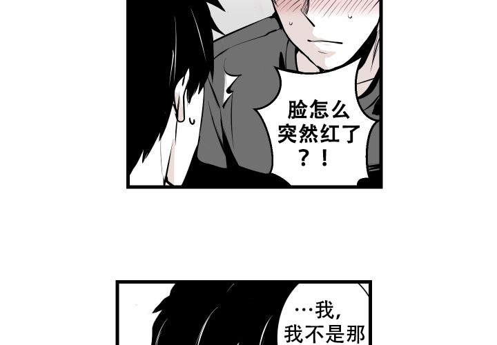 邻居的秘密漫画,第10话4图