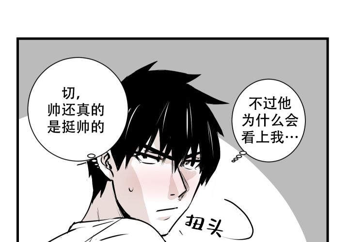 邻居的秘密视频漫画,第10话1图