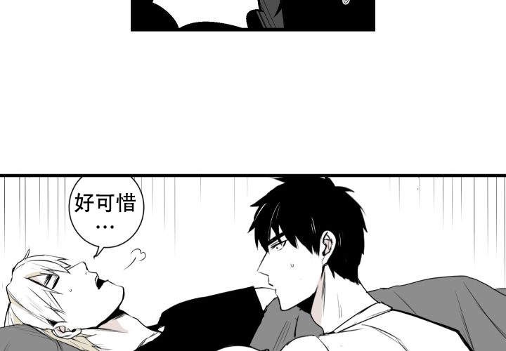 邻居的秘密视频漫画,第10话2图