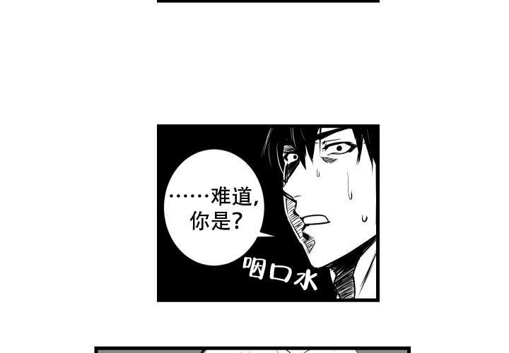 邻居的秘密漫画,第10话4图