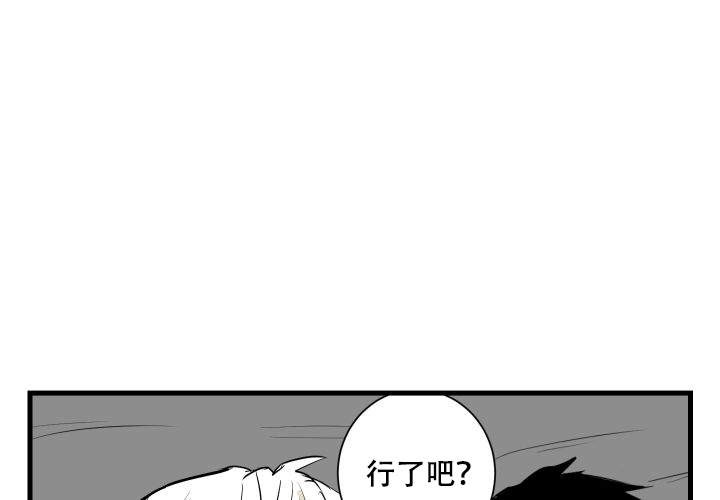 邻居的秘密视频漫画,第10话2图