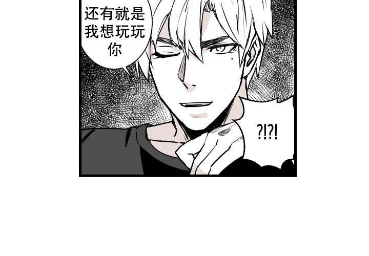 邻居的秘密漫画,第10话1图