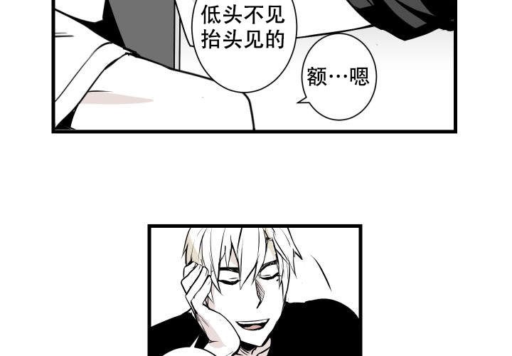 邻居的秘密漫画,第10话1图