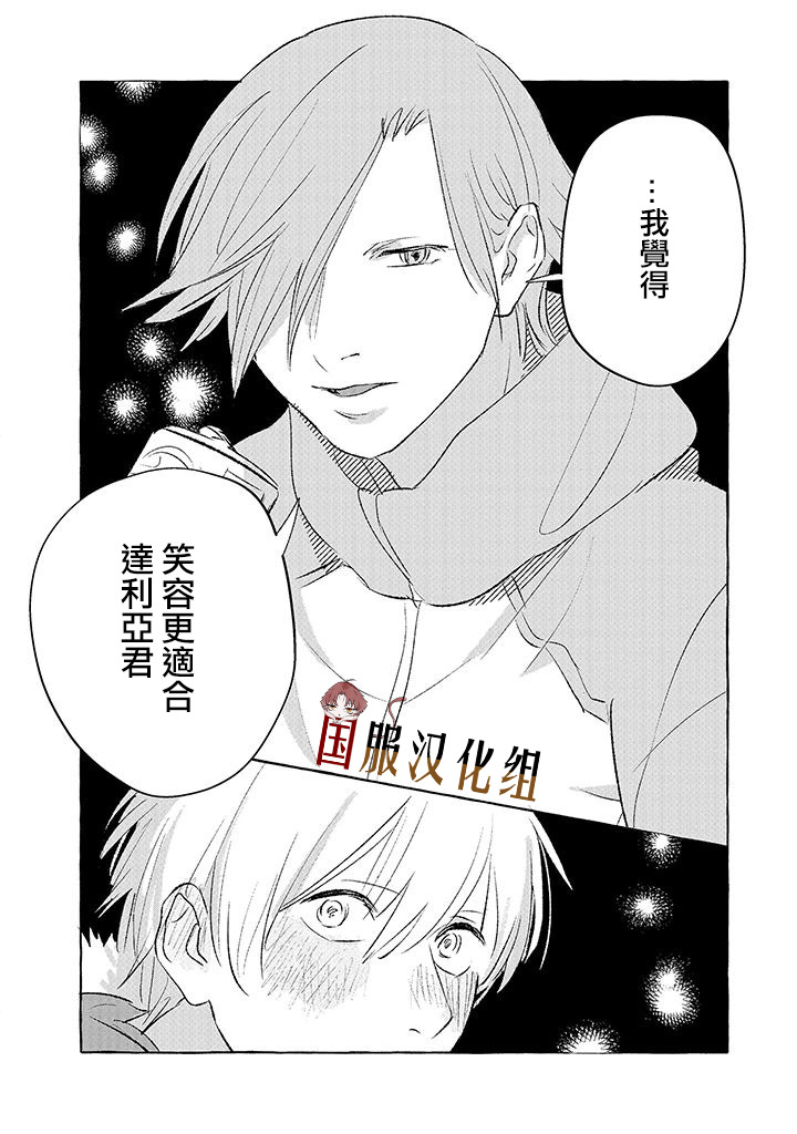 隔壁的女汉子漫画,第6话1图