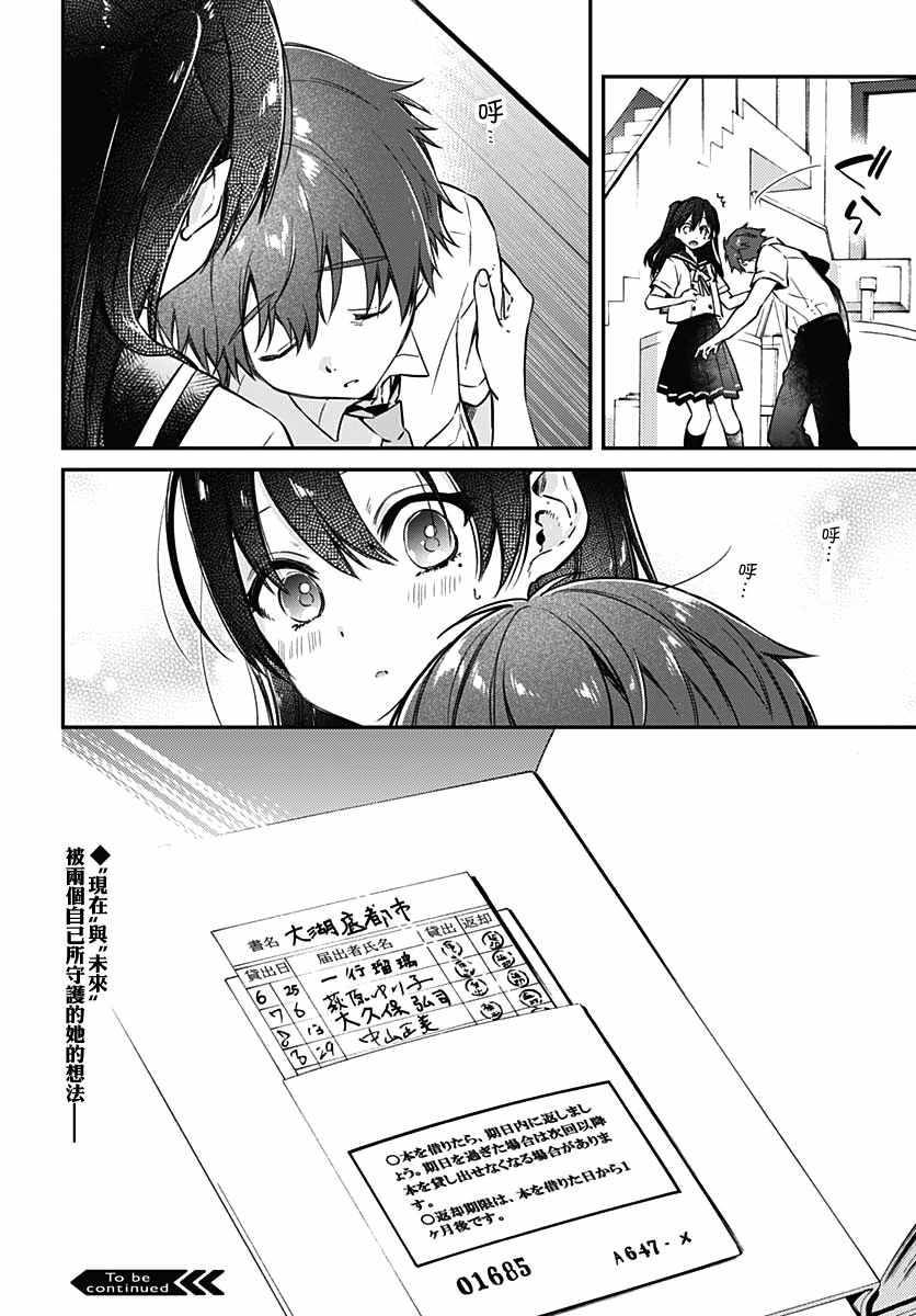 HELLO WORLD漫画,第4话2图