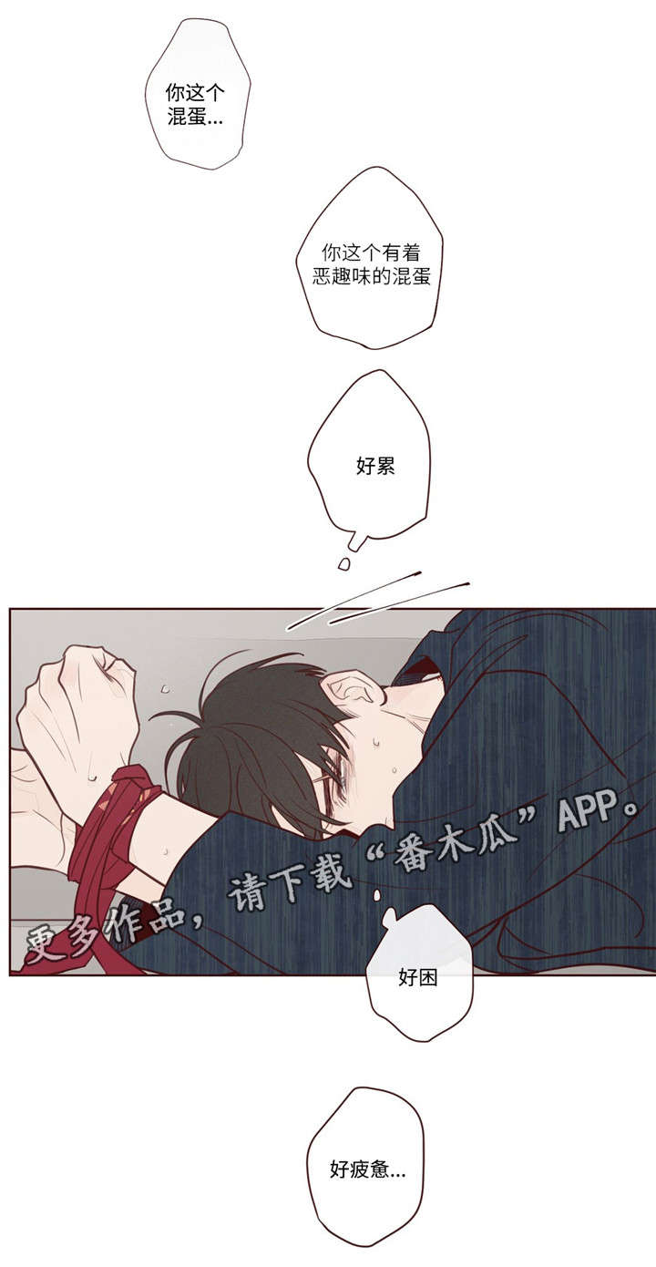 山鬼效灵漫画,第7章：报答4图