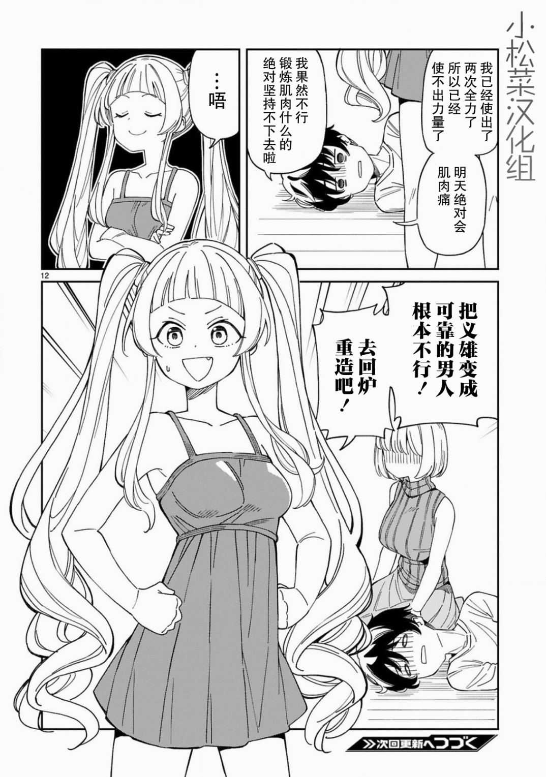 三十多岁当妈的我也可以吗？漫画,第5话2图