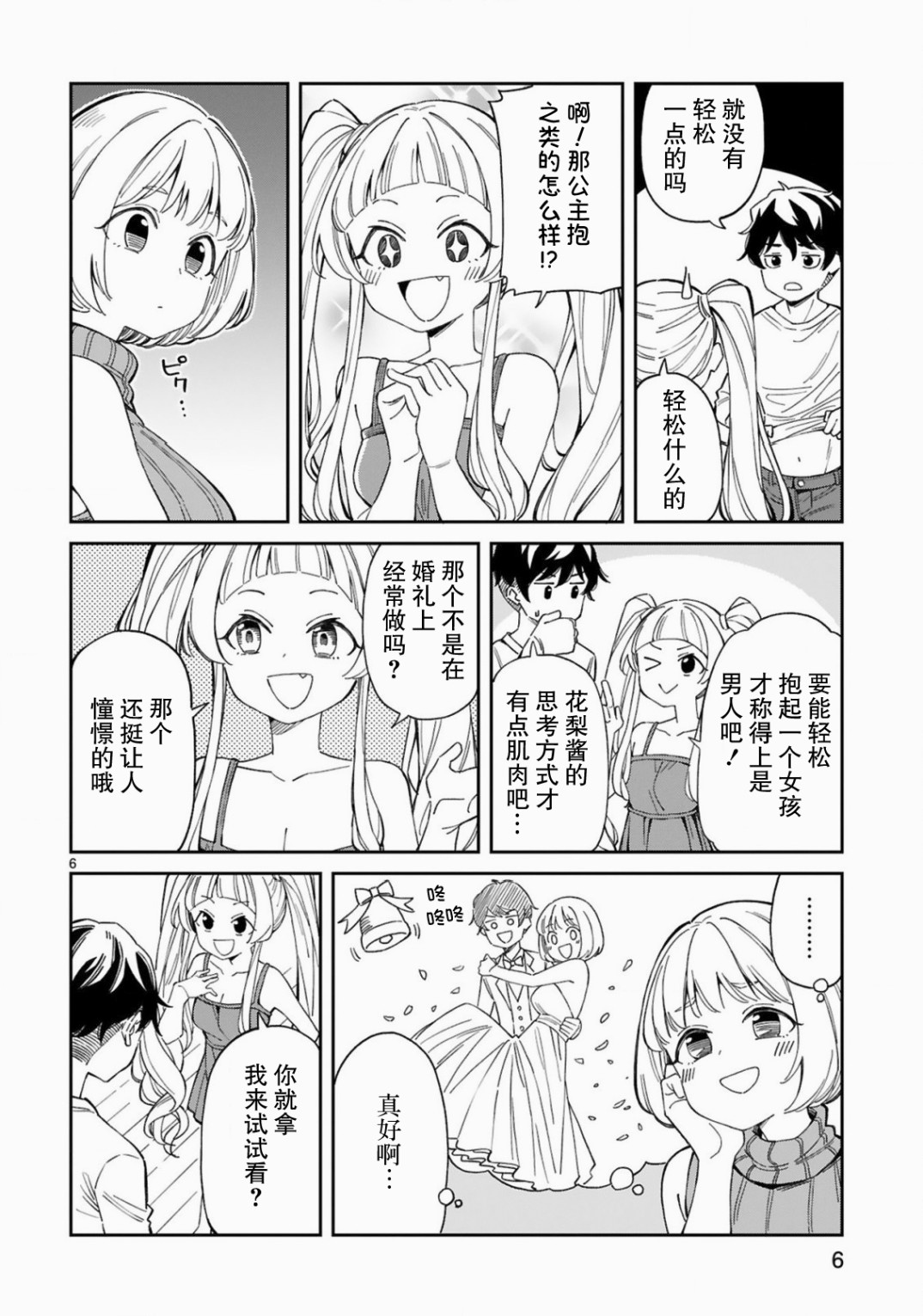 三十多岁当妈的我也可以吗？漫画,第5话1图