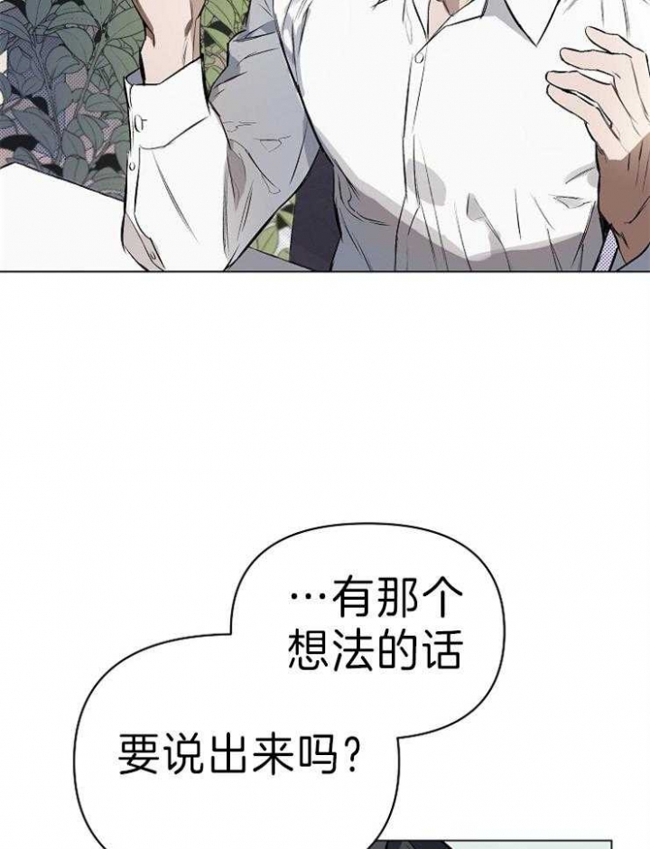 确定关系之后该怎么办漫画,第7话2图