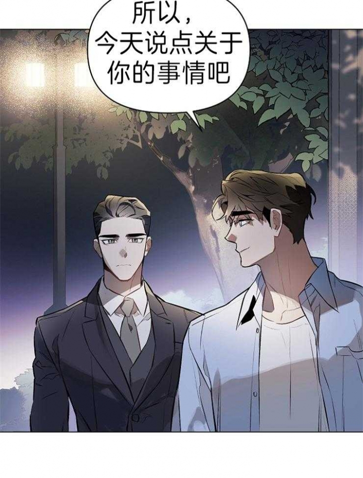 确定关系之后该怎么办漫画,第7话5图