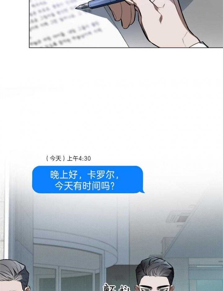 确定关系之后该怎么办漫画,第7话5图