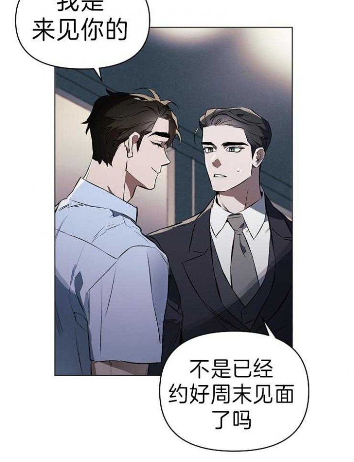 确定关系之后该怎么办漫画,第7话5图